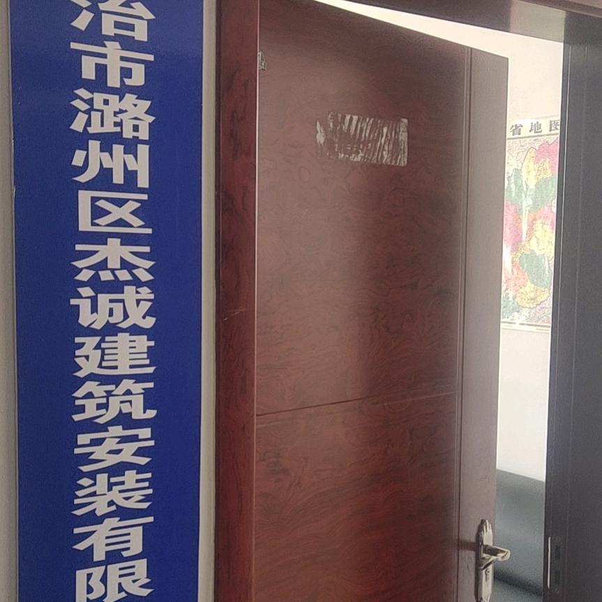 刘杰