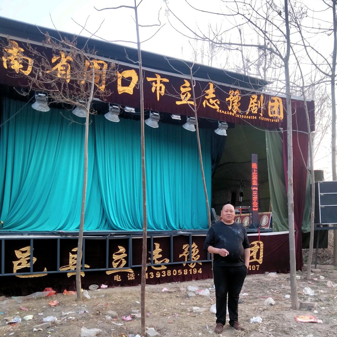 周口立志豫剧团韩立志