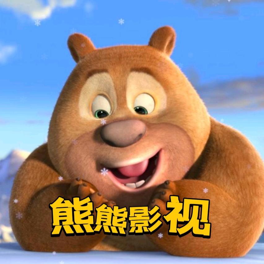 熊熊侃剧