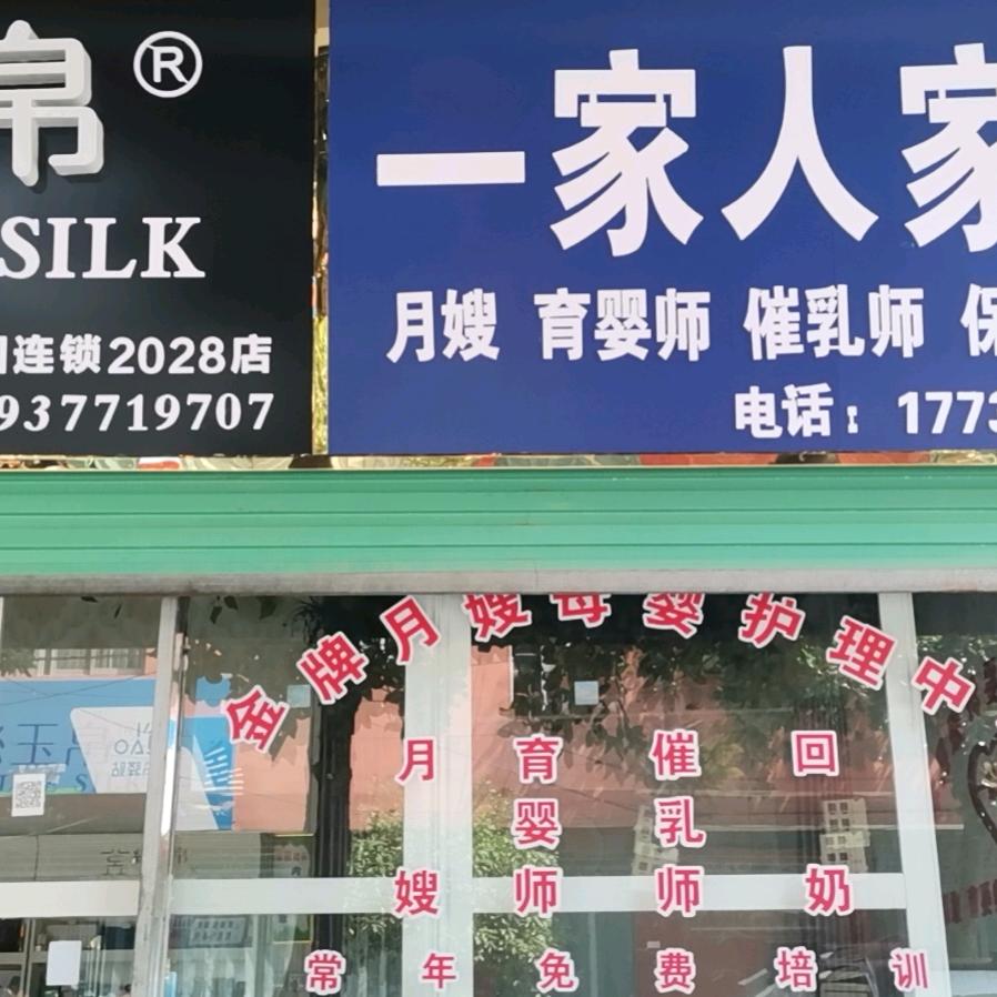 内乡家政保洁妹