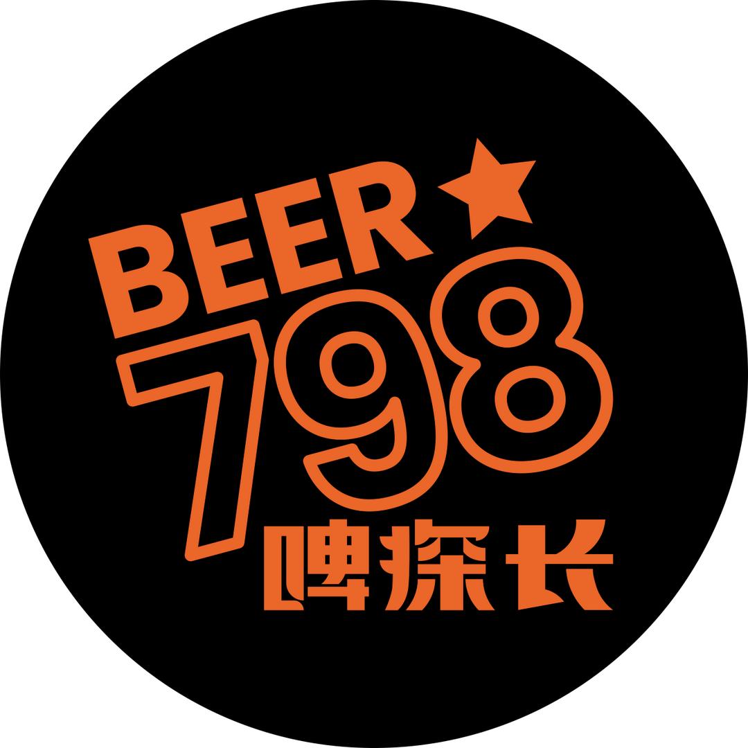 BEER798啤探长