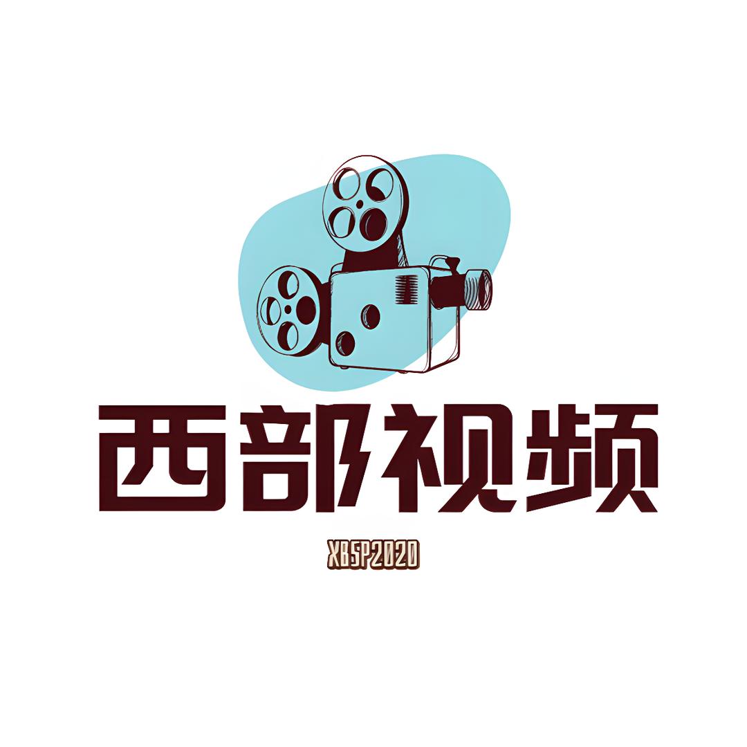 西部视频