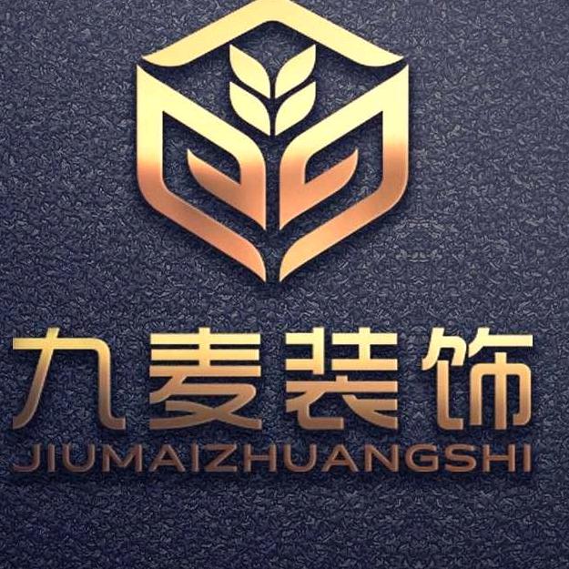 九麦装饰