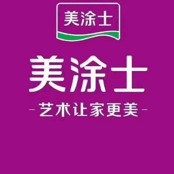 美涂士艺术漆安仁店