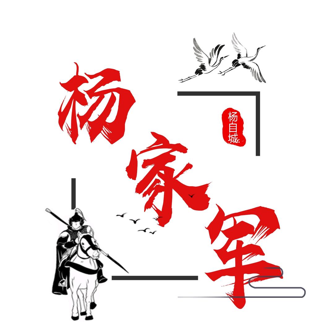 刘薇薇［杨家军］独宠杨哥