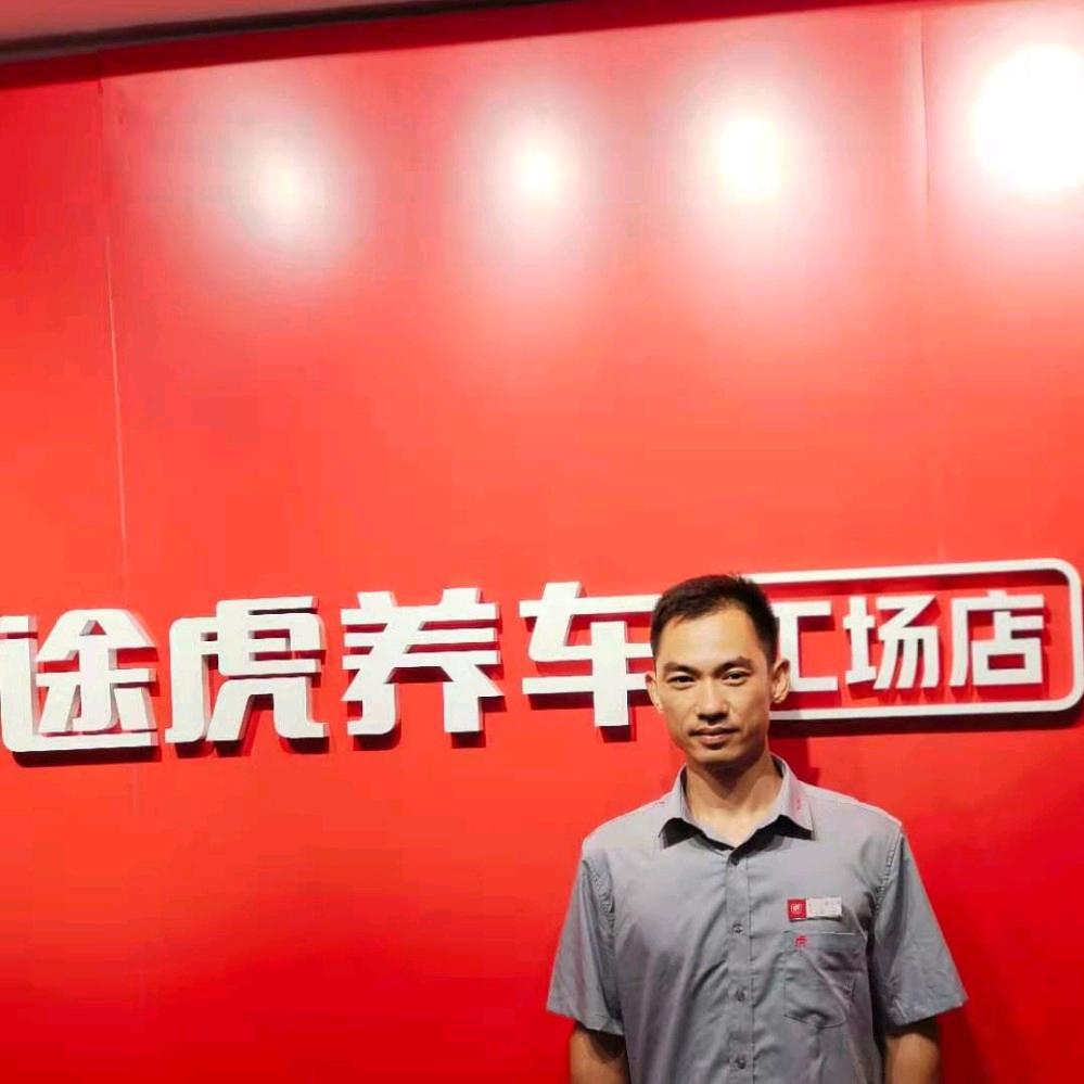 途虎养车（阜南天阜中心城店）