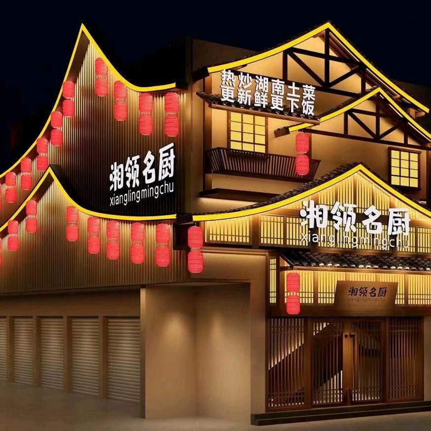 湘领名厨（田寮邮局店）官方抖音号