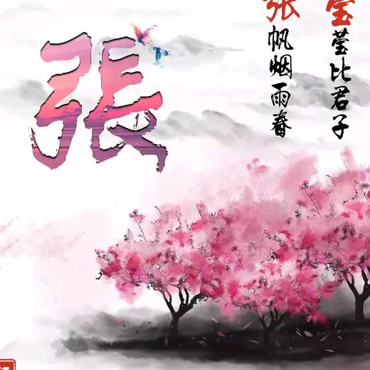 胜