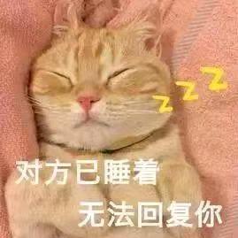 珊迟到了