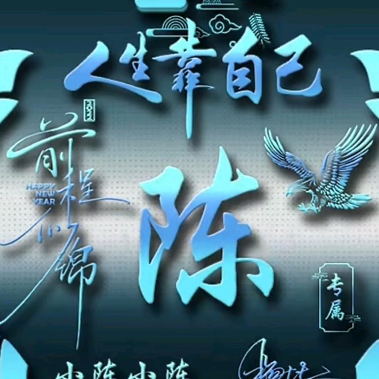 毅哥