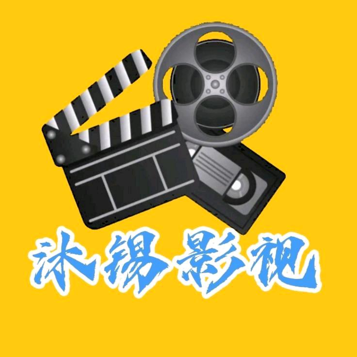 沐锡影视