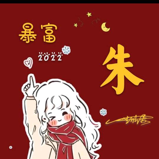 哎呀😄