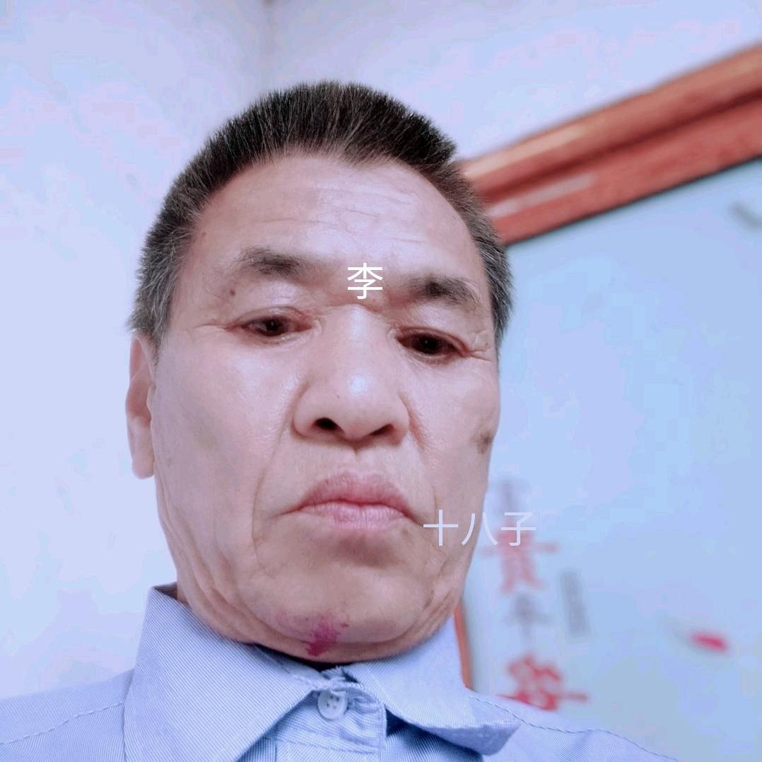 十八子开心