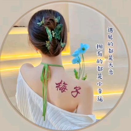 幸运星💖