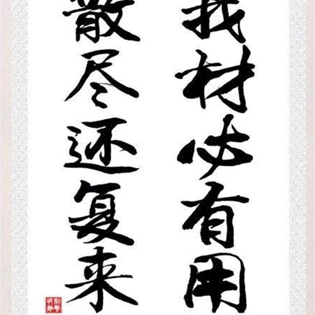木火通明