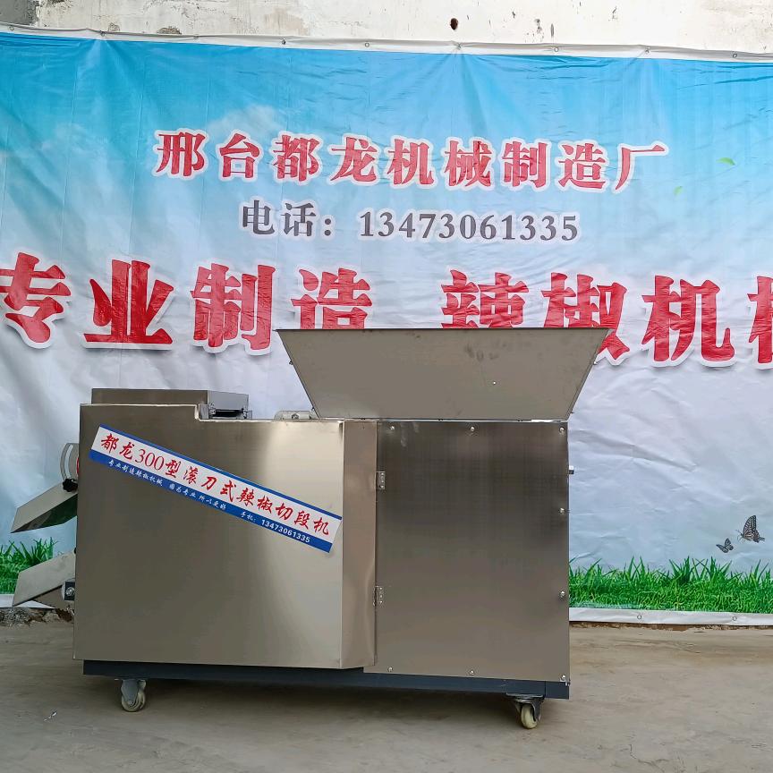 都龙辣椒机械