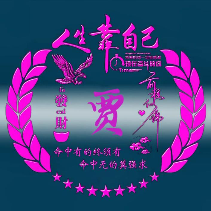 祝你平安1835