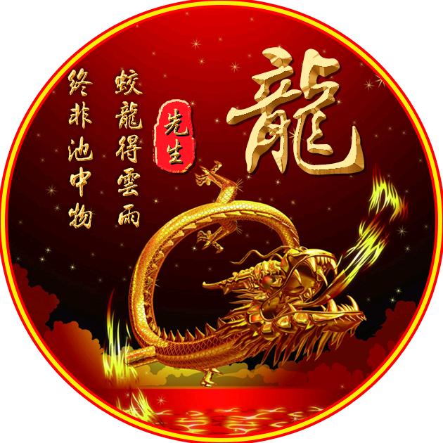 阿龍哥
