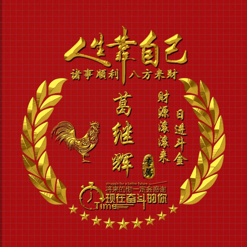 干就完了