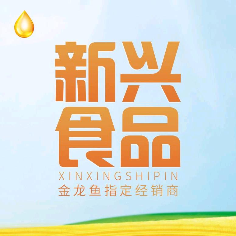 新兴食品粮油专营店