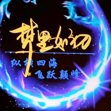 ꧁筱峰꧂