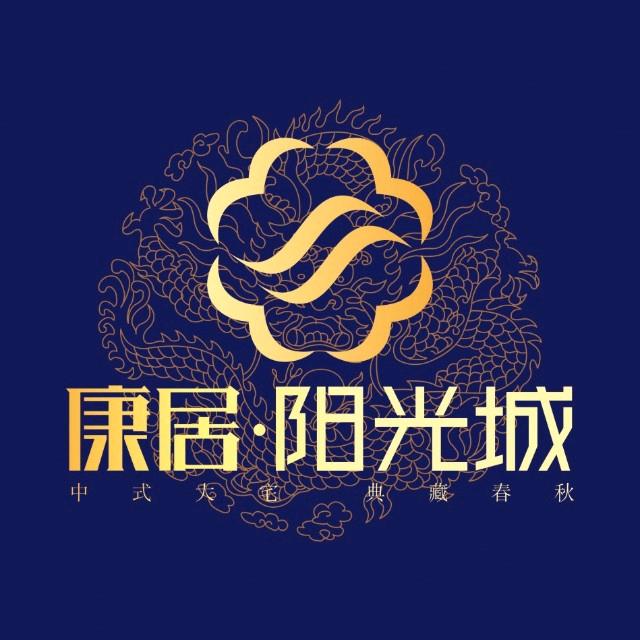 康居阳光城