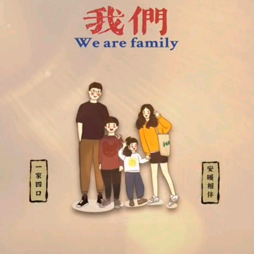 路家三千金