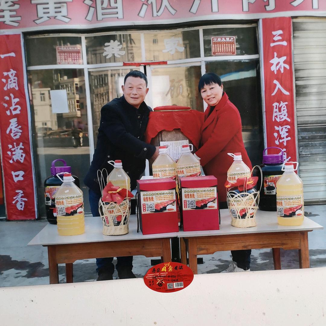 周龚黄酒