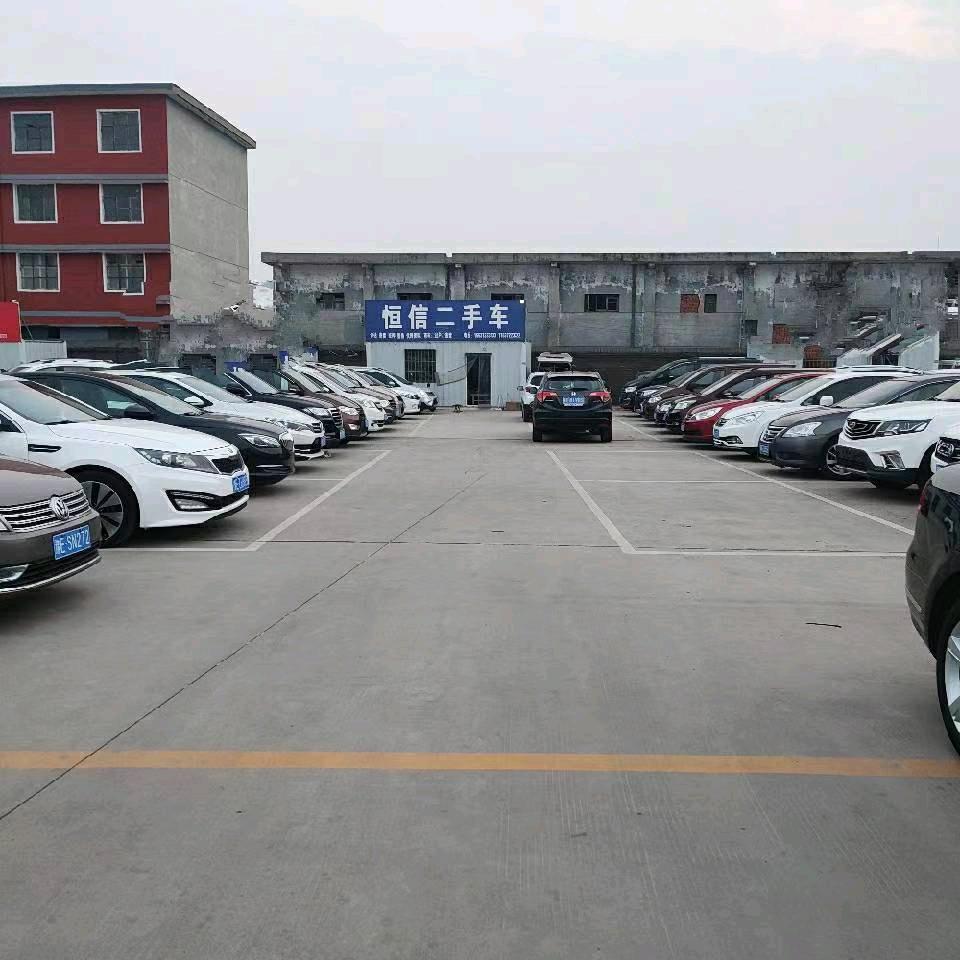 来恒信选好车(付二）