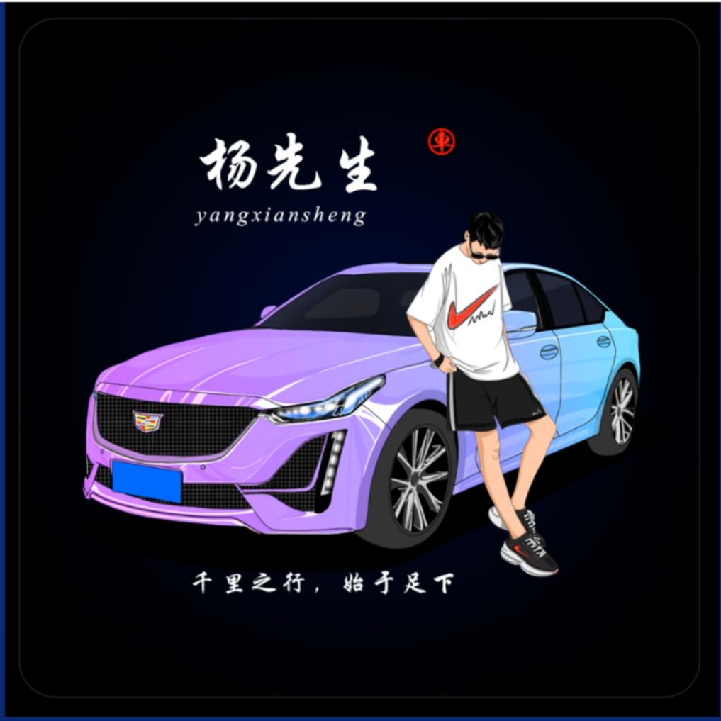 杨先生·做膜的