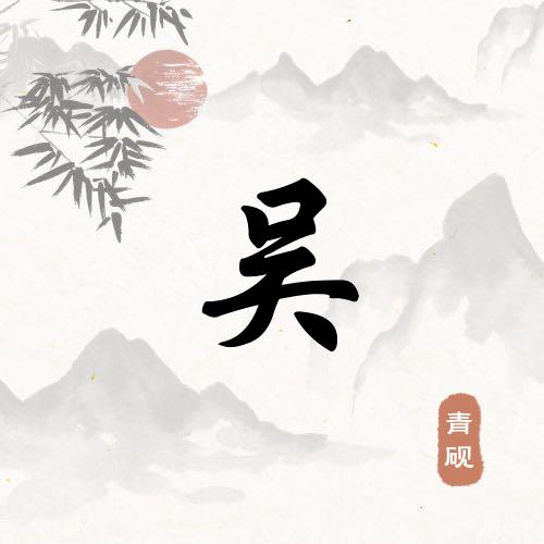 卧龙凤厨