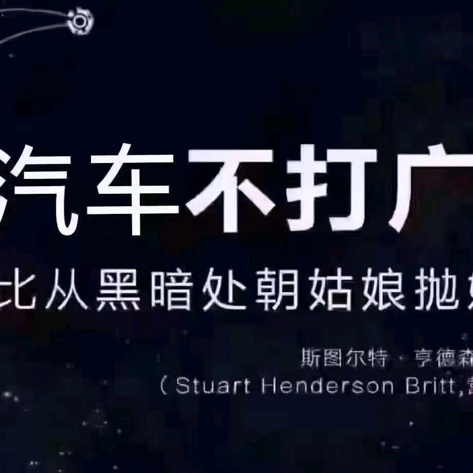 孟津县博缘汽车销售有限公司