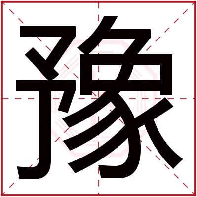 河南美好推荐官