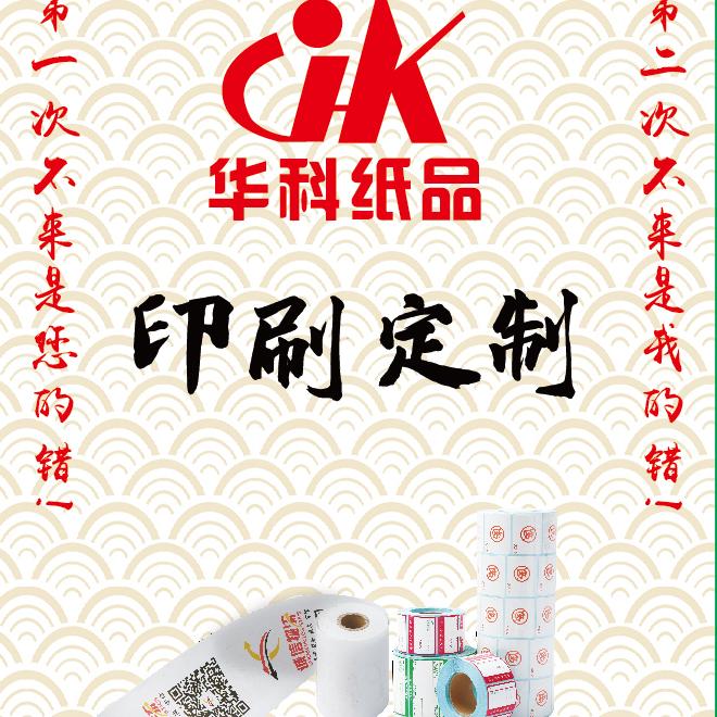 鹤壁市华科纸品有限公司