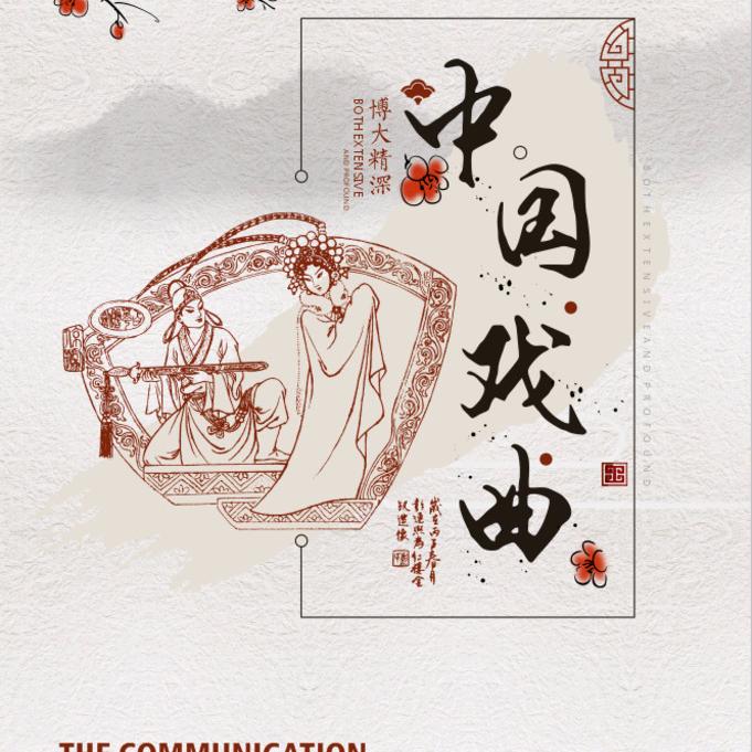 清韵淮声（致敬被遗忘的淮剧名家！）