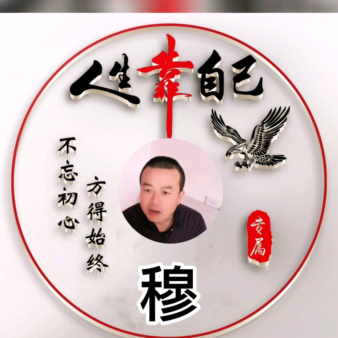 意志坚强