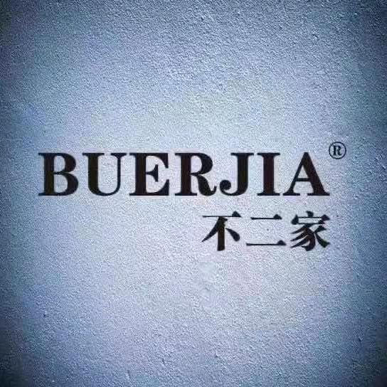 不二家服装连锁安达店