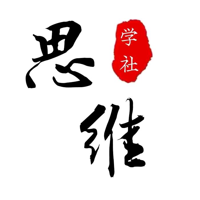 醒悟