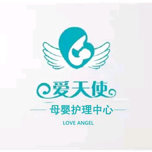 涡阳县爱天使月子中心