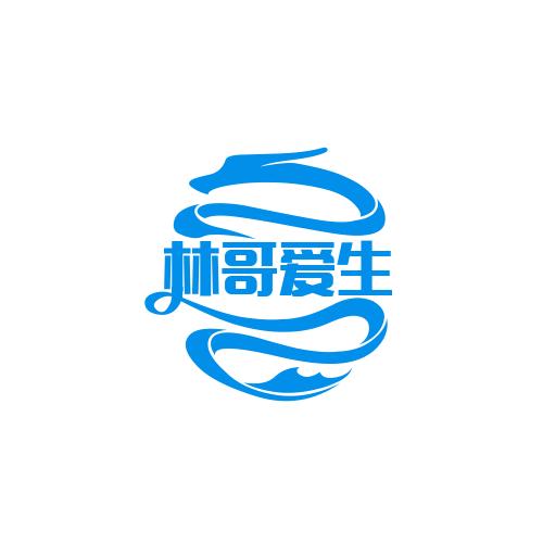 林哥爱生活