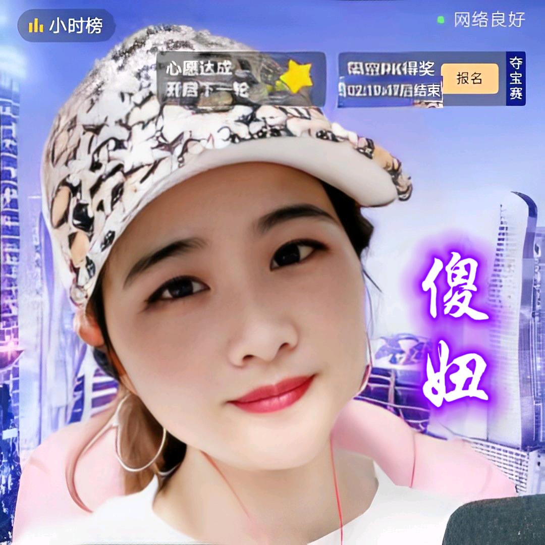 开心妞