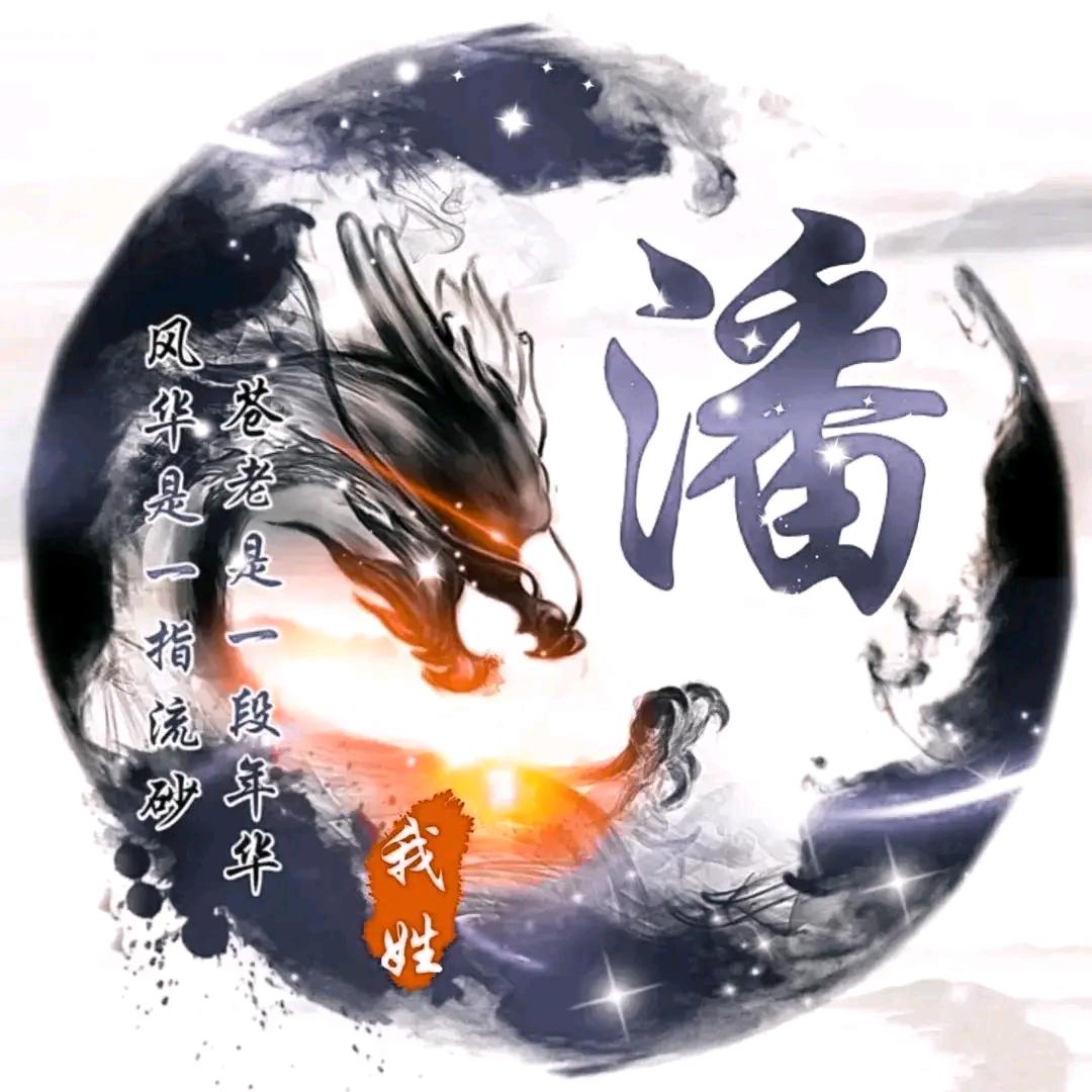 龍