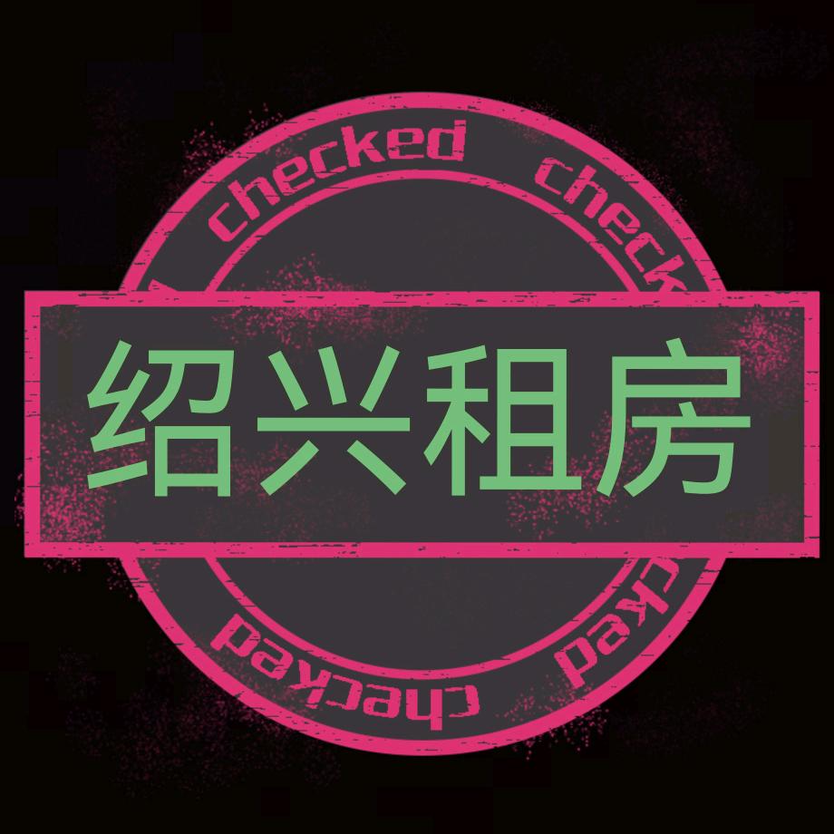 绍兴越城房东直租