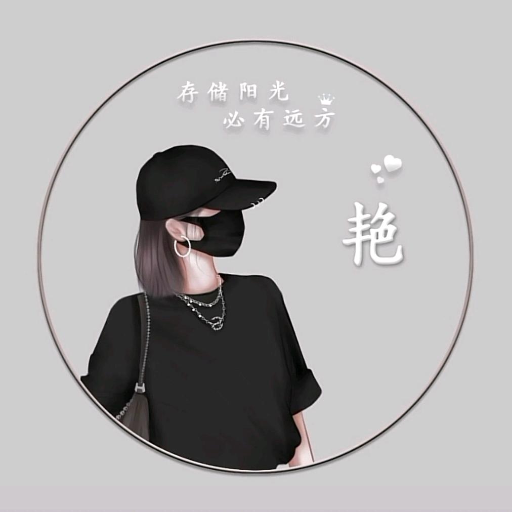 忘记南飞的燕子