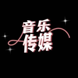 @乐享传媒