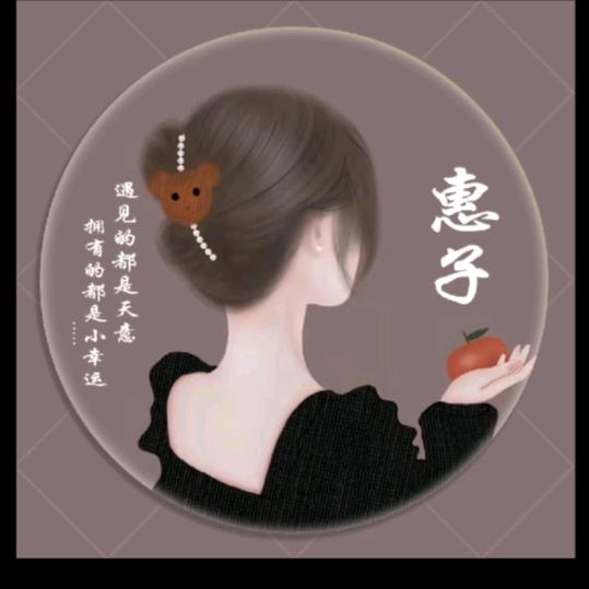 宝鸡惠惠