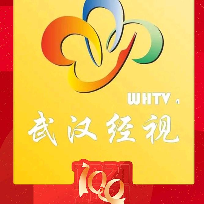 武汉经视