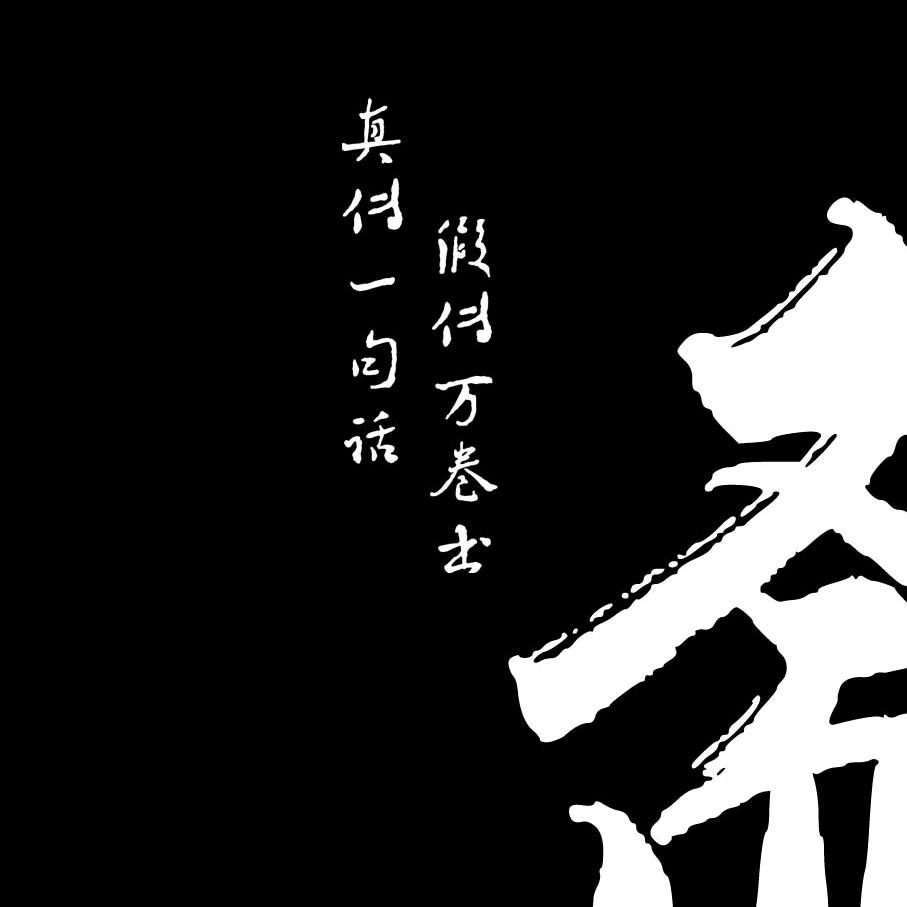 一得斋古籍