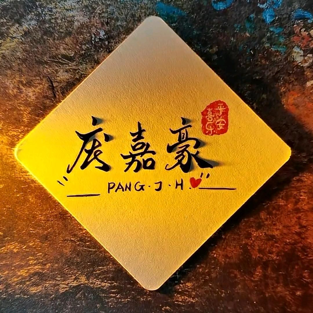 嘉豪的金融笔记