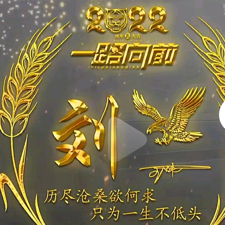 金福禄